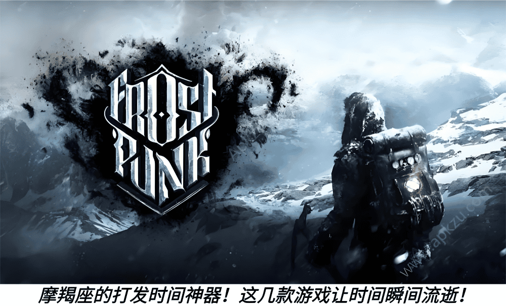 摩羯座的打发时间神器！这几款游戏让时间瞬间流逝！