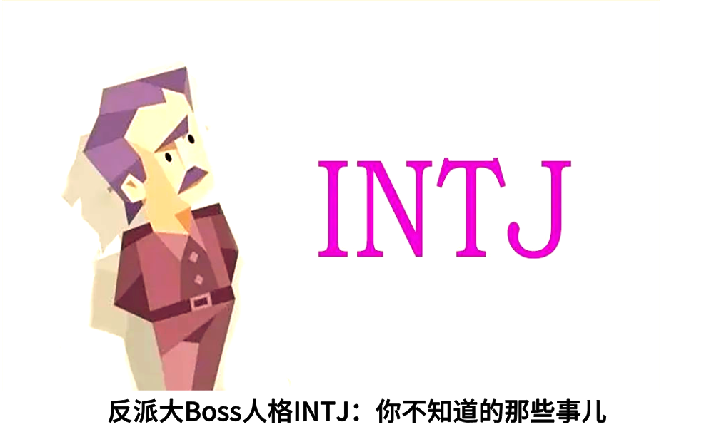 intj
