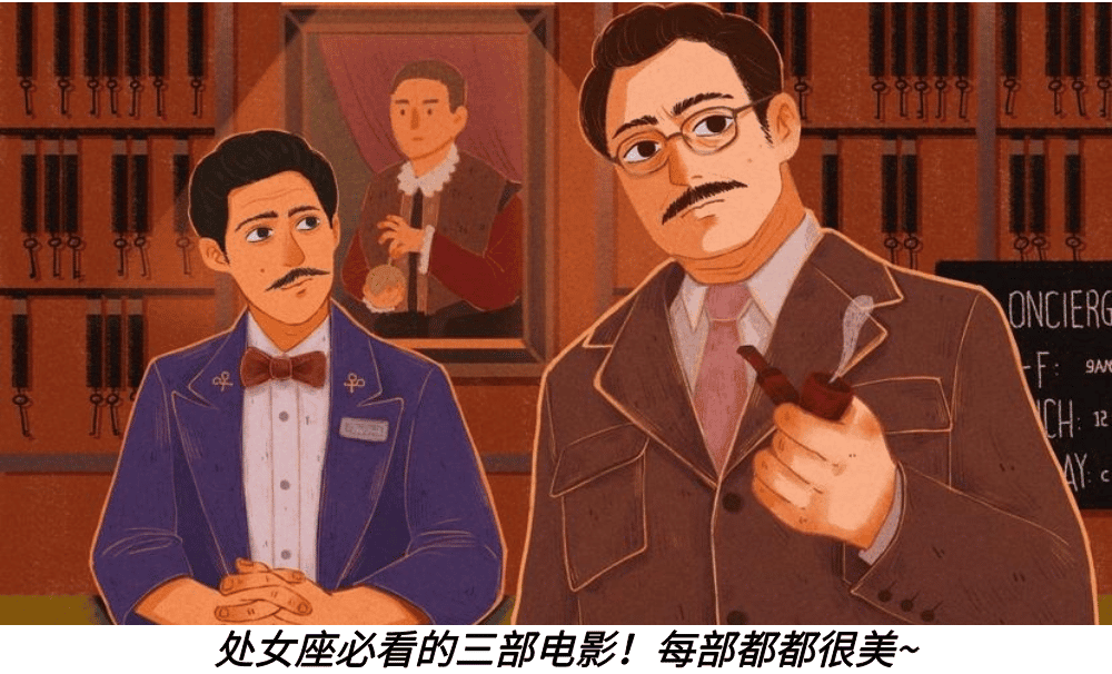 处女座必看的三部电影！每部都很美~