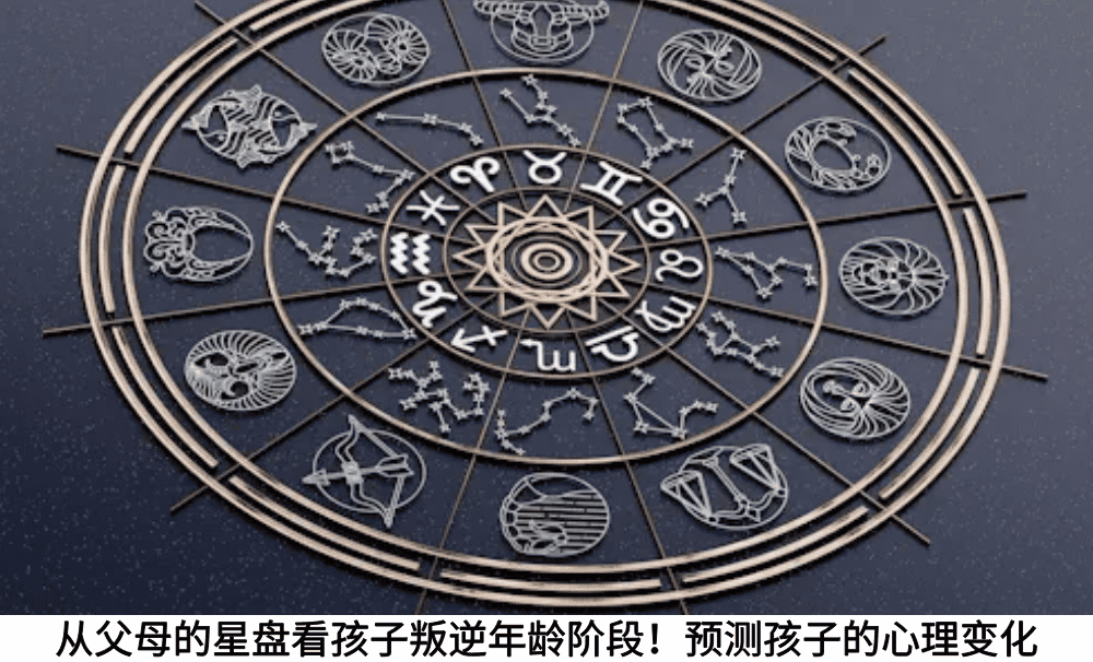 解读北交点的秘密：你这一生最重要的课题是什么？