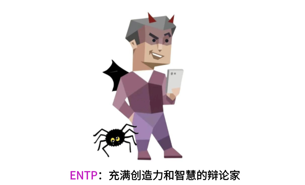 entp