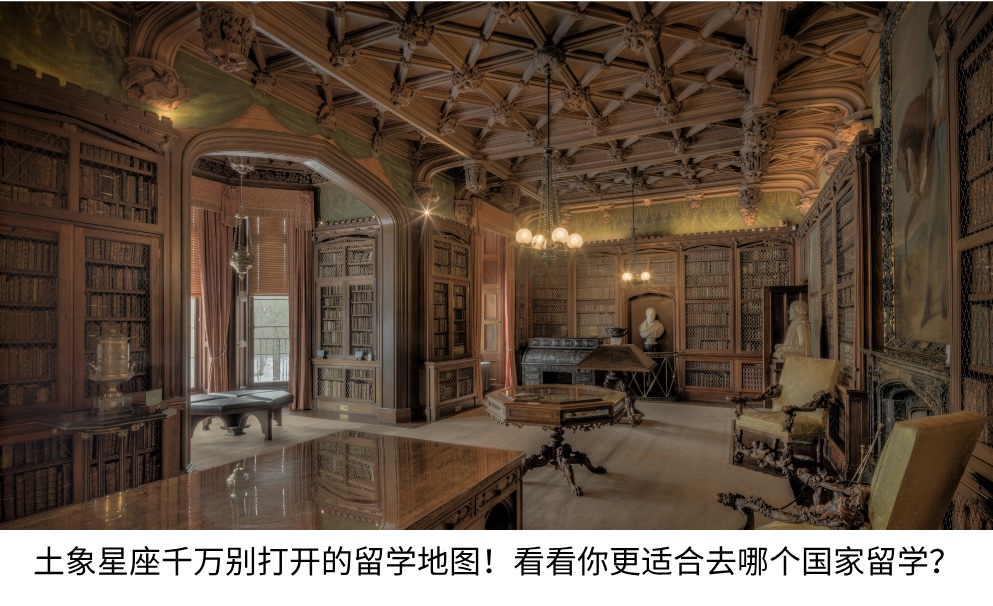 土象星座千万别打开的留学地图！看看你更适合去哪个国家留学？