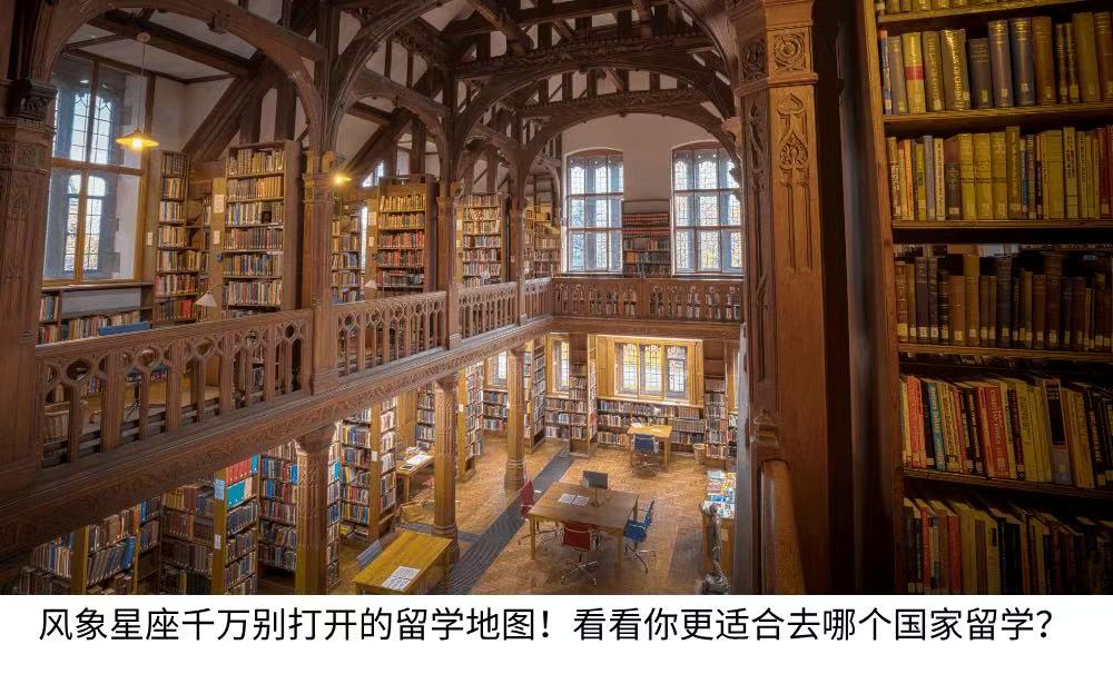  风象星座千万别打开的留学地图！看看你更适合去哪个国家留学？