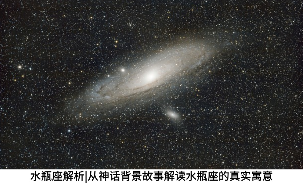 水瓶座解析|从神话背景故事解读水瓶座的真实寓意