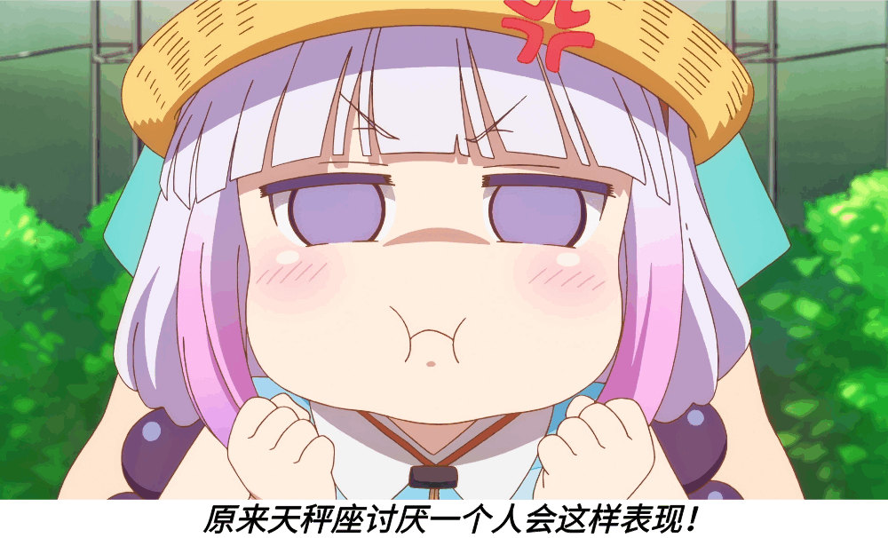 原来天秤座讨厌一个人会这样表现！