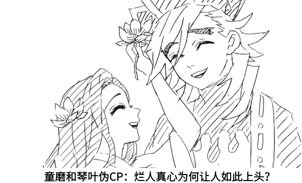 童磨和琴叶伪CP:烂人真心为何让人如此上头?