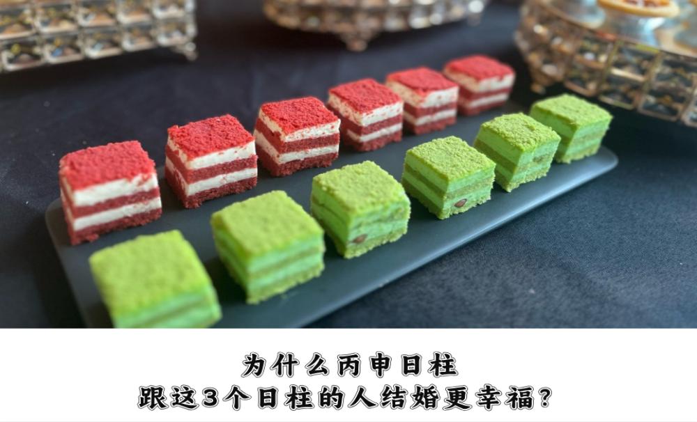 为什么丙申日柱跟这3个日柱的人结婚更幸福？