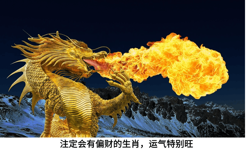 注定会有偏财的生肖,运气特别旺