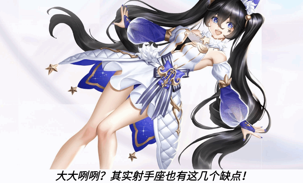 大大咧咧？其实射手座也有这几个缺点！