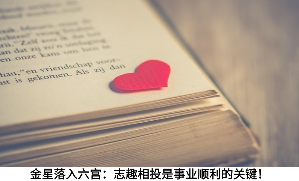 月亮落在第七宫：你的择偶观和母亲有关！