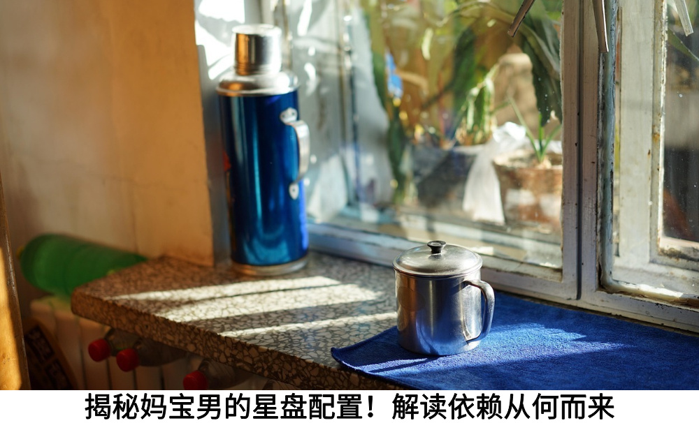 四宫星座看你的居家模式！风象星座篇