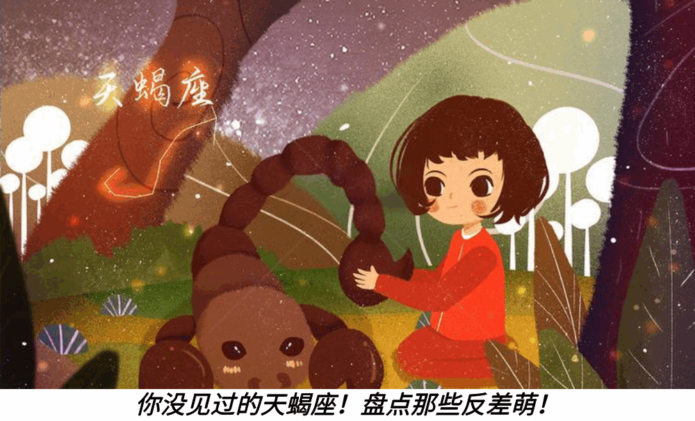 你没见过的天蝎座！盘点那些反差萌！