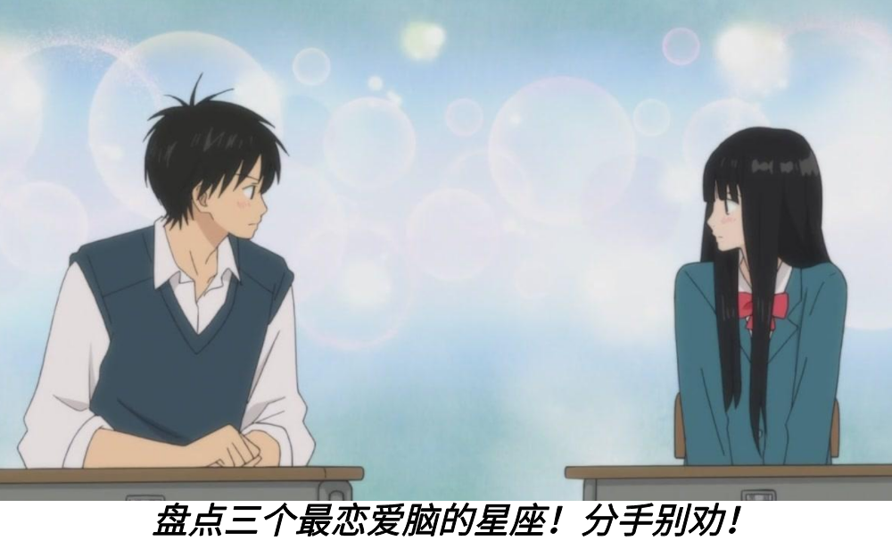 盘点三个最恋爱脑的星座！分手别劝！