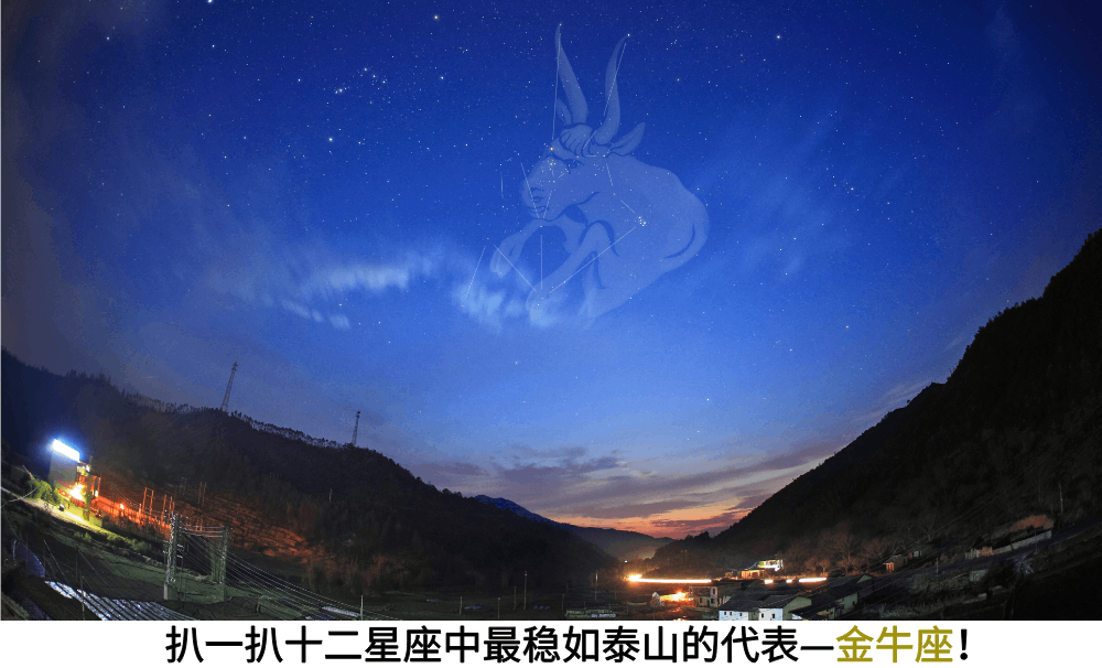 扒一扒十二星座中最稳如泰山的代表&mdash;金牛座！