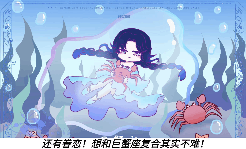 还有眷恋！想和巨蟹座复合其实不难！