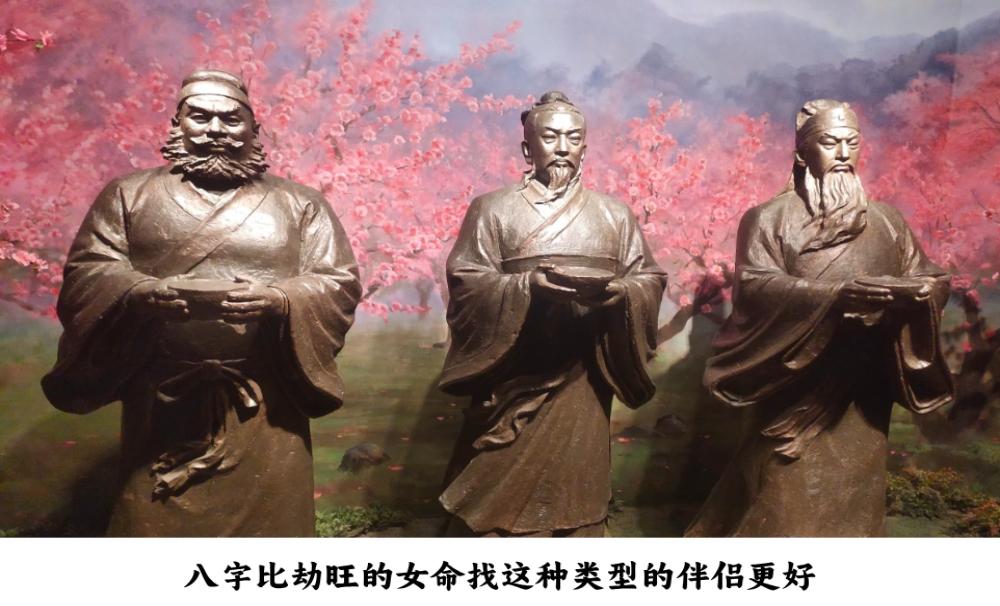 八字比劫旺的女命找这种类型的伴侣更好