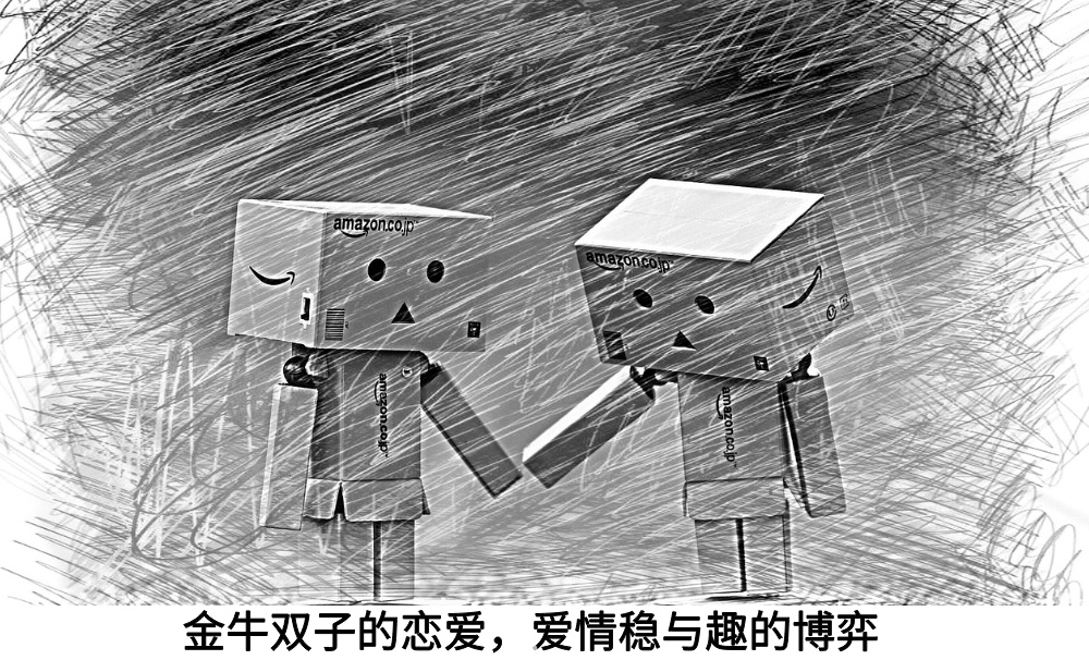 金牛双子的恋爱,爱情稳与趣的博弈